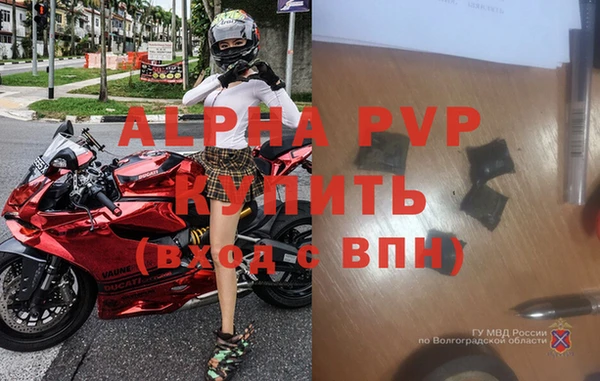 ALPHA PVP Богданович