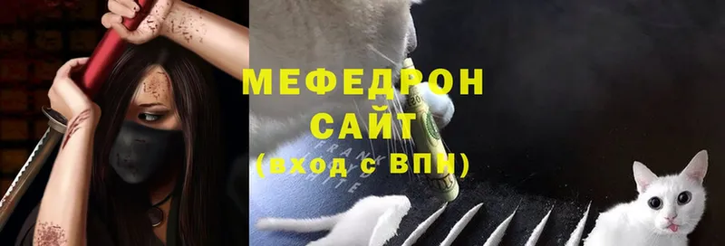 наркошоп  Волчанск  Мефедрон mephedrone 